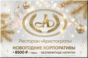 Предновогодний корпоратив 2026-2027 фото Предновогодний корпоратив 2026-2027 картинка