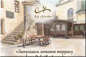Открытие летней террасы фото Открытие летней террасы картинка