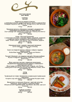 Lenten menu update картинка