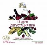 Wine tasting! картинка