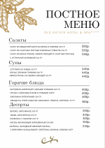 Постное меню в баре Рублев! фото Постное меню в баре Рублев! картинка