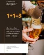 We are waiting for you at the Rublev bar for our beerfest! картинка