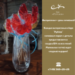Sunday discount at the bar Rublev картинка