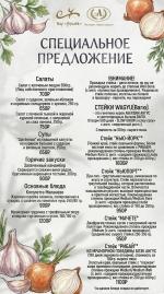 Специальное предложение фото Специальное предложение картинка