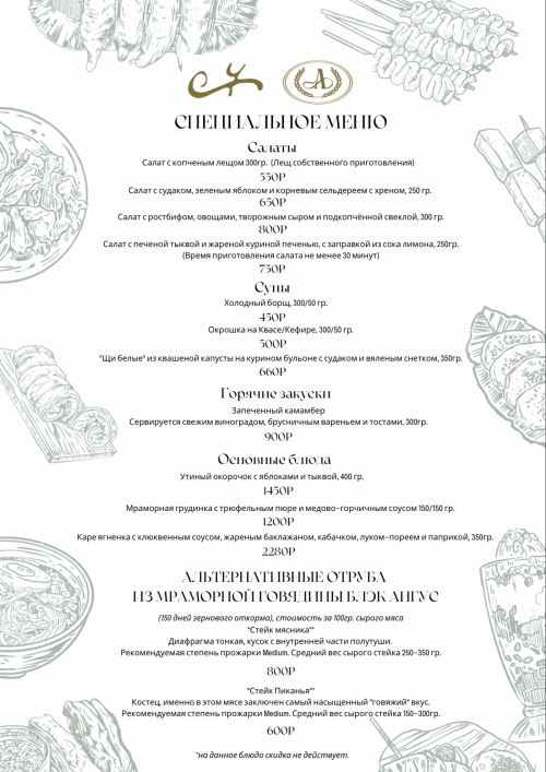 Летнее предложение фото Летнее предложение картинка