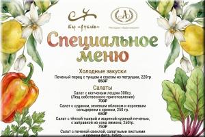 Специальное предложение фото Специальное предложение картинка