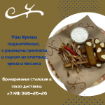 Новинка меню - Уши Хрюши фото Новинка меню - Уши Хрюши картинка