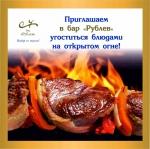 Dishes cooked on open fire картинка